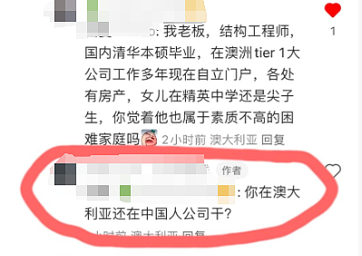 【热议】素质高点的家长都不送孩子读精英？家长们为此吵翻了…（组图） - 6