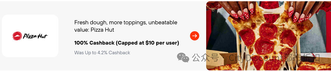 【必胜客】披萨今天返现100%（组图） - 1