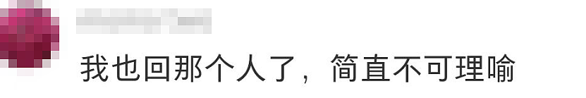 【热议】素质高点的家长都不送孩子读精英？家长们为此吵翻了…（组图） - 9