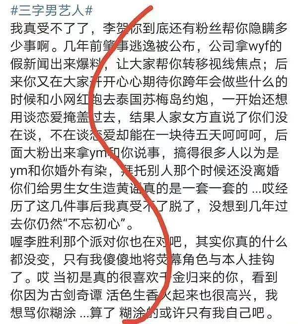 李易峰近况曝光：被传迎娶泰国公主，真相太可怕了 （组图） - 7