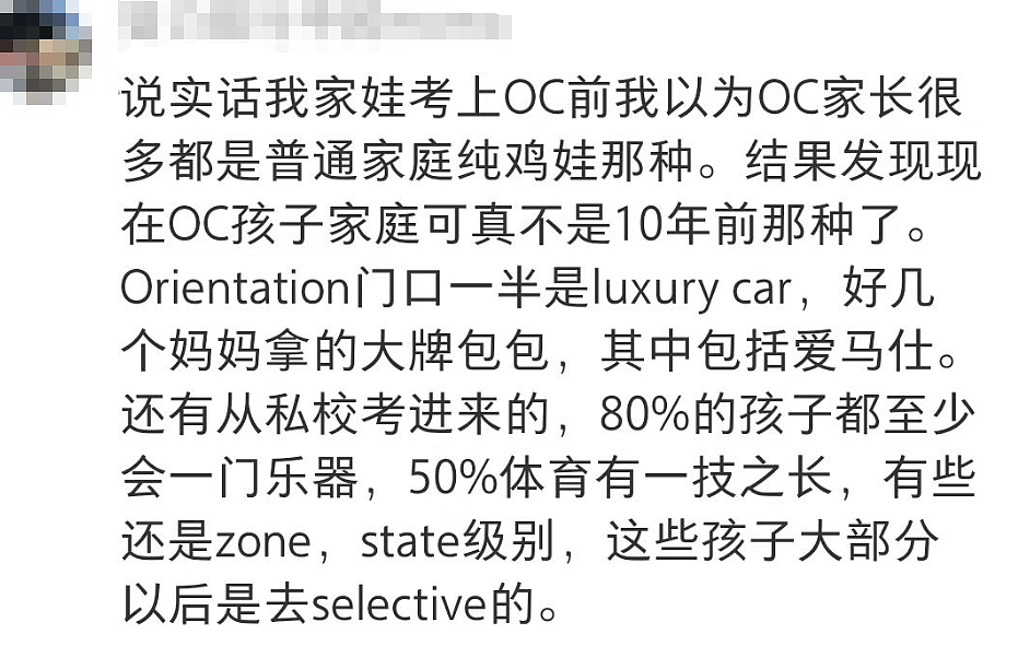 【热议】素质高点的家长都不送孩子读精英？家长们为此吵翻了…（组图） - 19