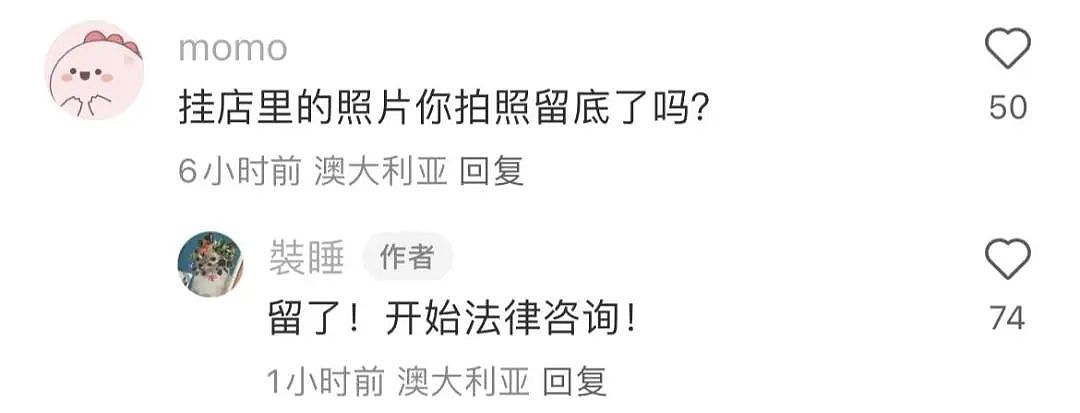 离谱！墨留学生被亚超造谣成小偷，照片被挂3月，出示证据后仍不道歉（组图） - 9