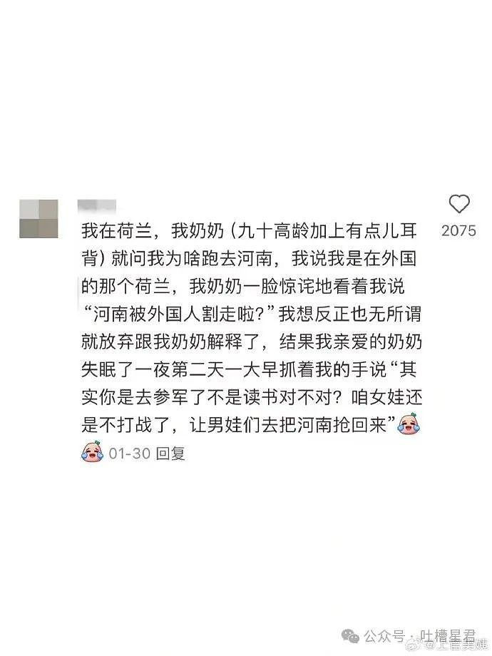 【爆笑】“法兰克福留学生是在法国当客服？” 留子父母也挺颠啊（组图） - 12