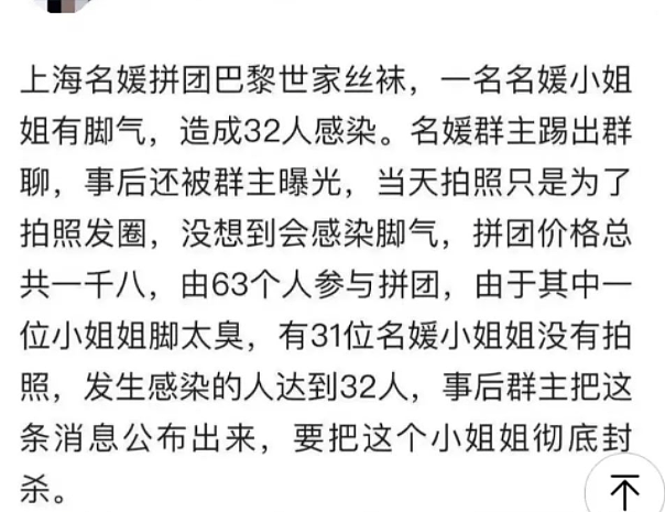 上海名媛特殊性交易曝光：32人交叉感染，网友直呼刺激毁三观（组图） - 1