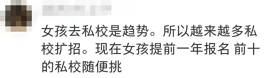 【热议】素质高点的家长都不送孩子读精英？家长们为此吵翻了…（组图） - 33