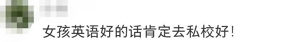 【热议】素质高点的家长都不送孩子读精英？家长们为此吵翻了…（组图） - 37