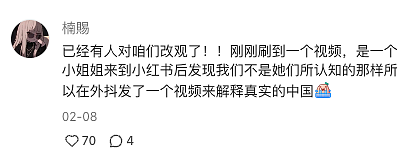 中国人审美出圈了？大批老外涌入小红书，疯狂听劝求爆改，网友：文化输出（组图） - 37