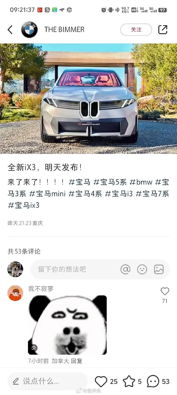 【爆笑】杨幂37岁离异带娃，假如和她谈恋爱..？网友无语：她只是离婚并没有瞎（组图） - 25