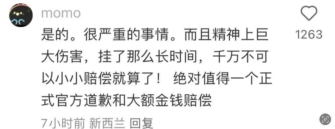 离谱！墨留学生被亚超造谣成小偷，照片被挂3月，出示证据后仍不道歉（组图） - 6