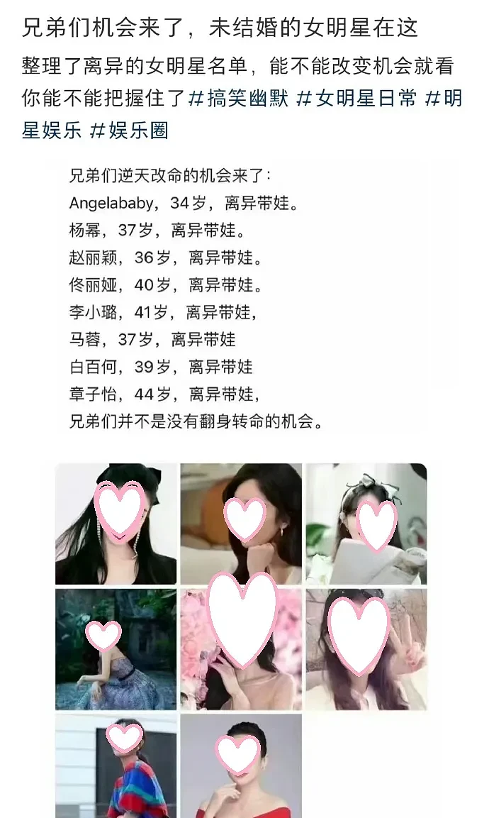 【爆笑】杨幂37岁离异带娃，假如和她谈恋爱..？网友无语：她只是离婚并没有瞎（组图） - 1