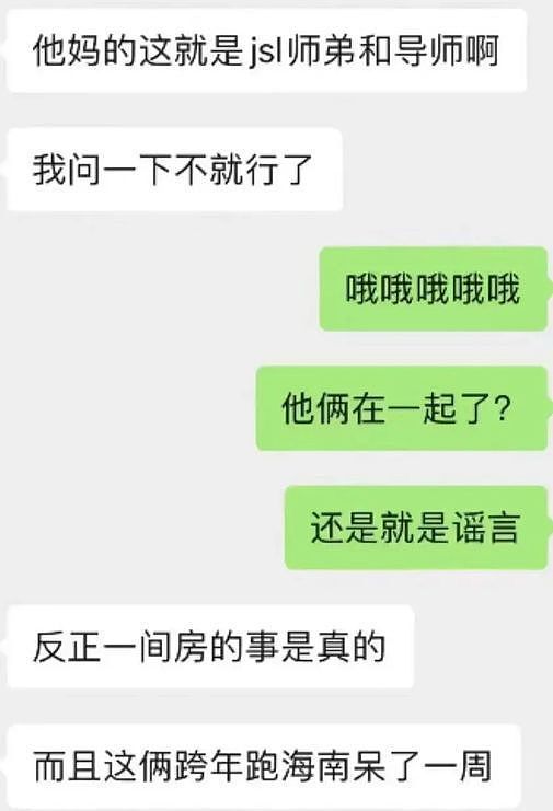 曝南航师生恋更多内幕：女方是惯犯被抓到后离婚，男学生哥们发声（组图） - 13