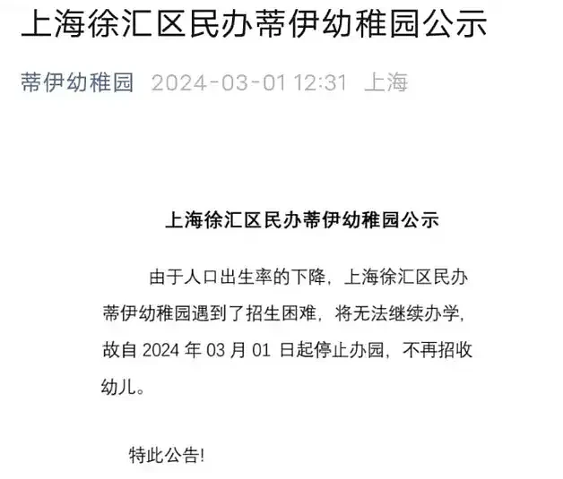 上海关停48家学校，其中35所幼儿园...（组图） - 5