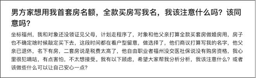 没想到，杭州“买房杀猪盘”比上海洗房事件更恐怖（组图） - 18