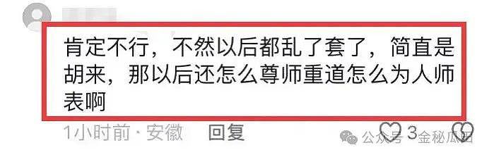 45岁女教授爱上22岁学生：男生保研、老师下马？头一次见到“男绿茶”（组图） - 12