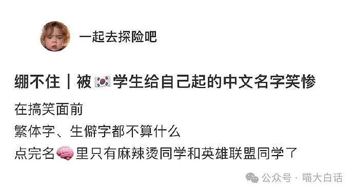 【爆笑】“老年人相亲能有多炸裂？”哈哈哈哈哈哈主打一个实诚（组图） - 33