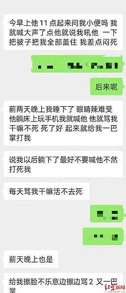 人妻罹渐冻症“皮包骨”过世！尪照顾直播变网红…1原因形象翻车（组图） - 3