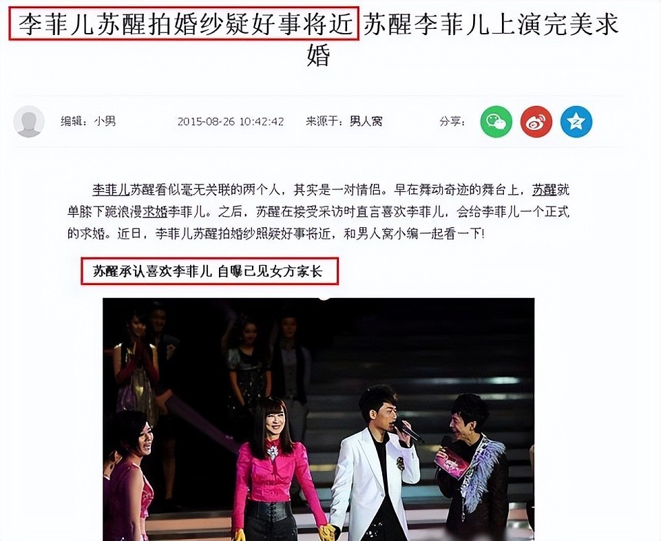 李菲儿新综艺又遭吐槽：本手握王炸，错失黄晓明后为何越混越差？（组图） - 43