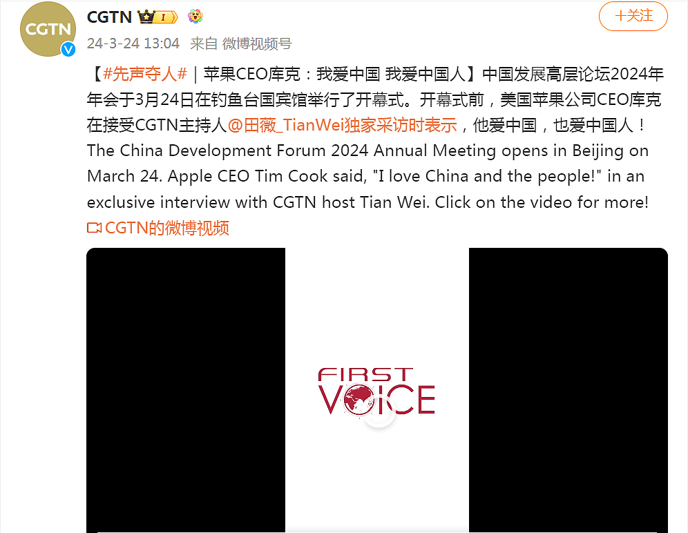 爆红产品年内登陆中国！苹果CEO：我爱中国，我爱中国人！此前他隐瞒“iPhone在中国不好卖”，苹果赔了35亿（组图） - 2