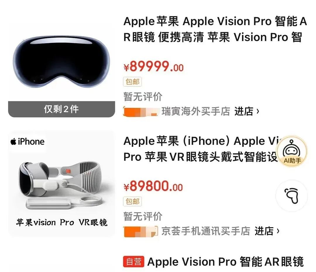 爆红产品年内登陆中国！苹果CEO：我爱中国，我爱中国人！此前他隐瞒“iPhone在中国不好卖”，苹果赔了35亿（组图） - 1
