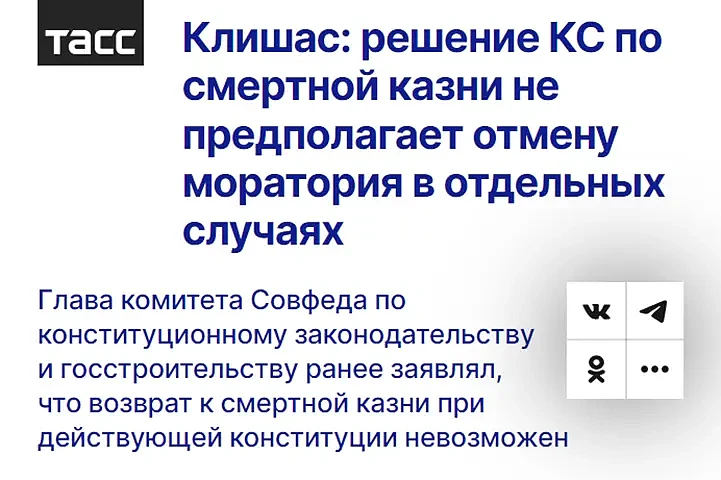 俄官员：除非修改宪法，俄无法判处恐怖分子死刑（图） - 2