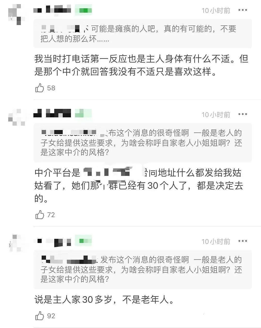 上海有钱人家女佣条件曝光：月薪2万，藏着太多羞于说出口的秘密（组图） - 9
