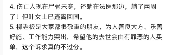 华裔女子醉驾害死男伴，瞒天过海逃回中国细节曝光（组图） - 10