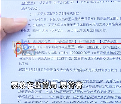 没想到，杭州“买房杀猪盘”比上海洗房事件更恐怖（组图） - 10