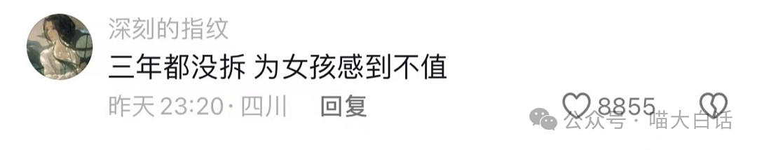 【爆笑】“三年后打开了初恋送的礼物？”啊啊啊啊啊迟来的深情比草贱啊（组图） - 10