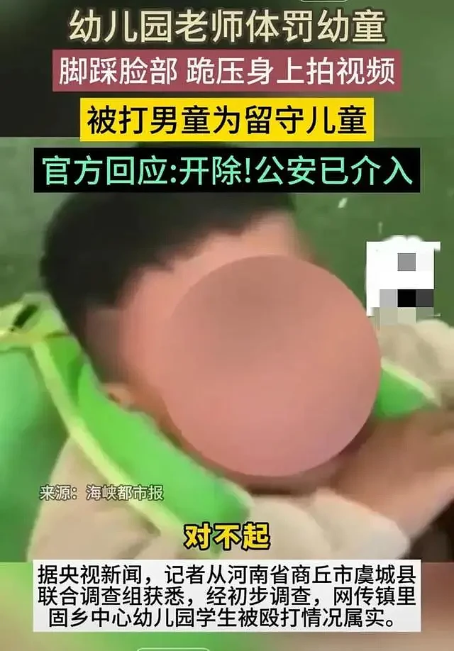 河南幼儿园虐童案：变态老师真面目...（组图） - 4