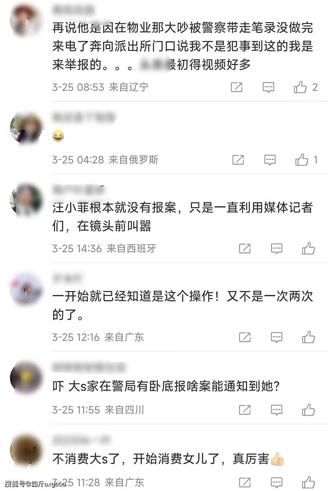 汪小菲撤案原因曝光！接女儿电话不想让她伤心，网友评价一针见血（组图） - 8