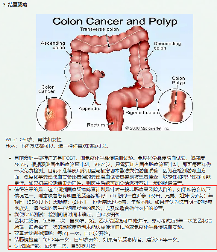 凯特宣布患癌后，12周大限来了！澳人的危险期公布（组图） - 21