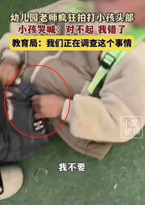 河南女幼师被曝虐童，多段视频流出：打得孩子磕头求饶，她却笑出了声…（组图） - 11