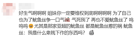 “让我把包里东西拿出挨个检查！”华女Woolies疑遭歧视，当场崩溃大哭（组图） - 11