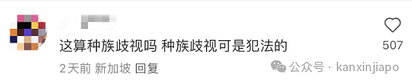 新加坡保安对中国游客作羞辱性手势，连日本游客都看不下去！官方最新回应（组图） - 2