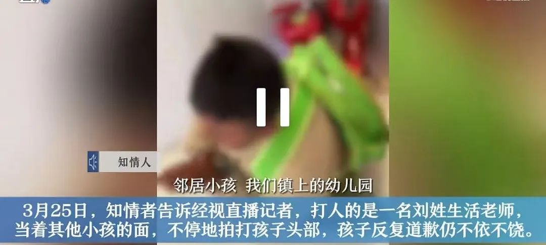 河南女幼师被曝虐童，多段视频流出：打得孩子磕头求饶，她却笑出了声…（组图） - 15