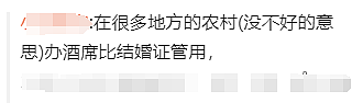 山东初二学生情侣结婚办酒席，被政府上门教育劝退（视频/组图） - 6