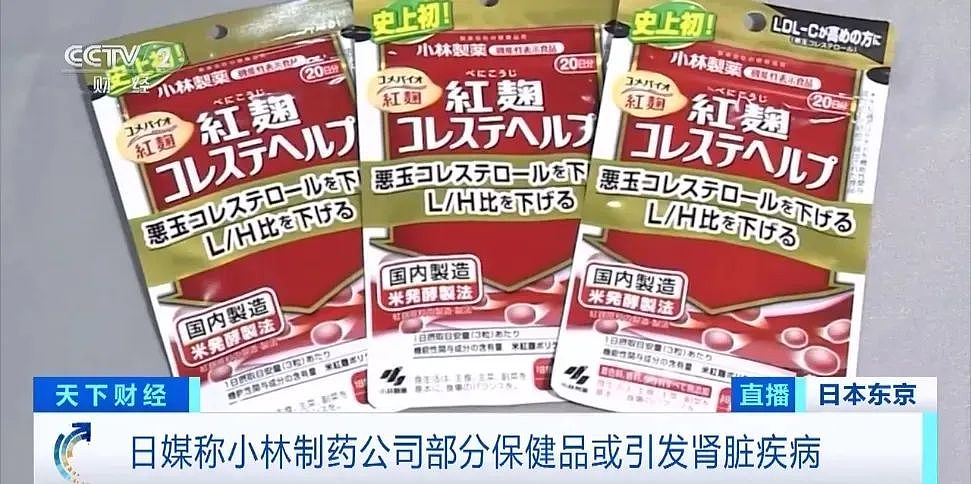 1人死亡，26人住院！日本知名药企致歉，国内也有售，快检查（组图） - 2