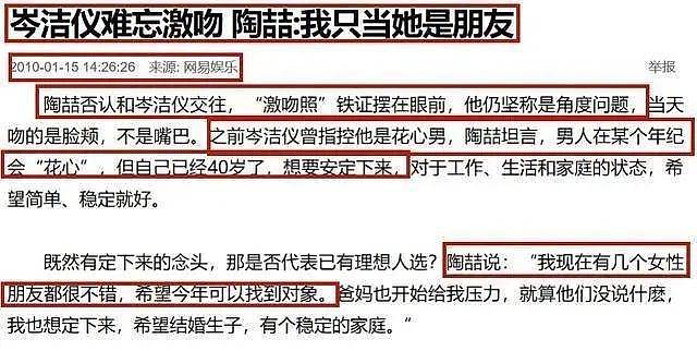 陶喆变脸疑似整容？玩弄14个女人成世纪渣男，脚踏三船婚内出轨被骂惨（组图） - 22