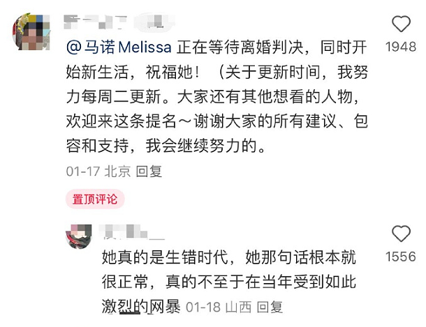 “坐在宝马车上哭”的马诺被家暴：命运的馈赠也有它的价格（组图） - 6