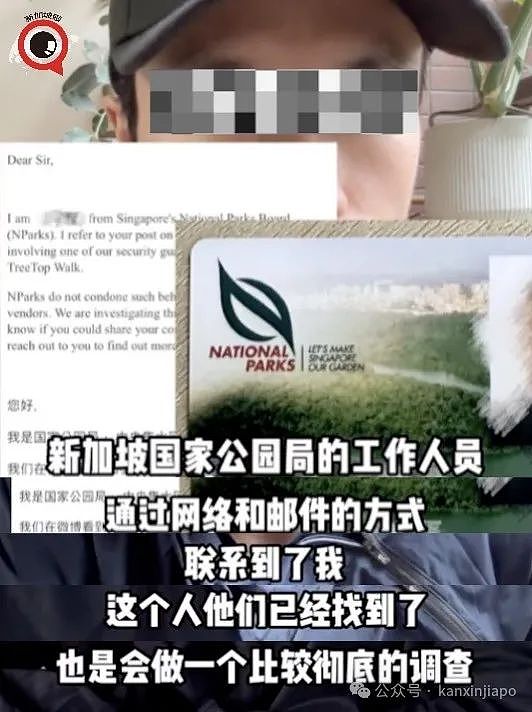 新加坡保安对中国游客作羞辱性手势，连日本游客都看不下去！官方最新回应（组图） - 4