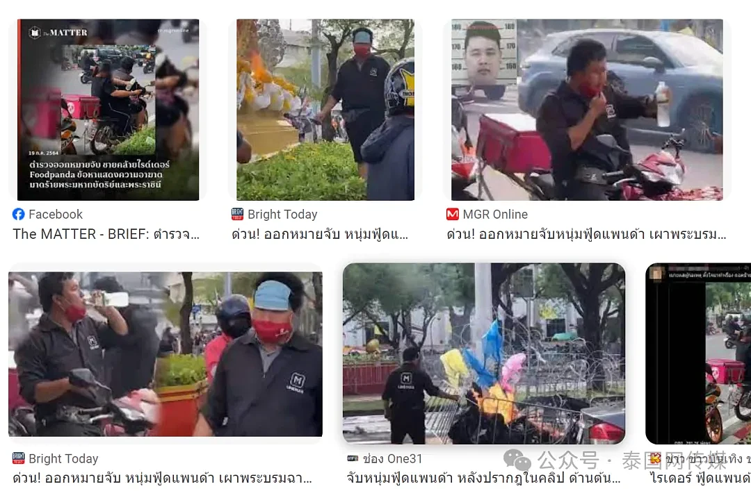 小心！中国游客在泰国千万别说！说了就会被逮捕判刑（组图） - 7