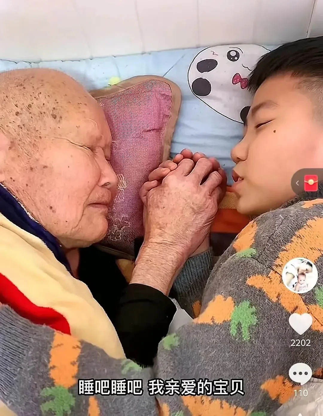 【情感】孙媳妇哄93岁爷爷睡觉，引发争议！全家人把老人宠成宝，他却不想活了....（组图） - 10