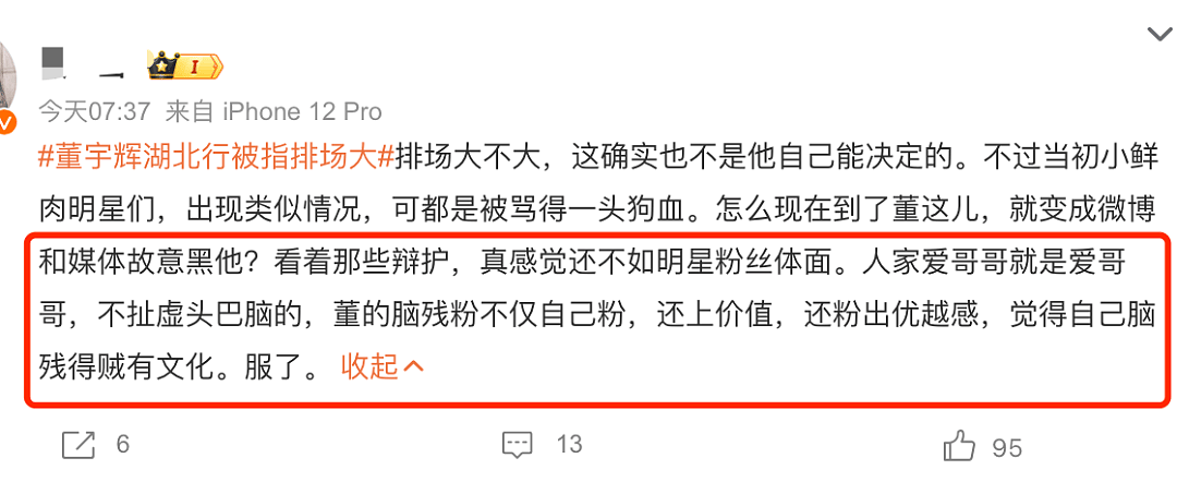 董宇辉被指耍大牌，大学教授都给他做陪衬，但网友纷纷为他喊冤（组图） - 7