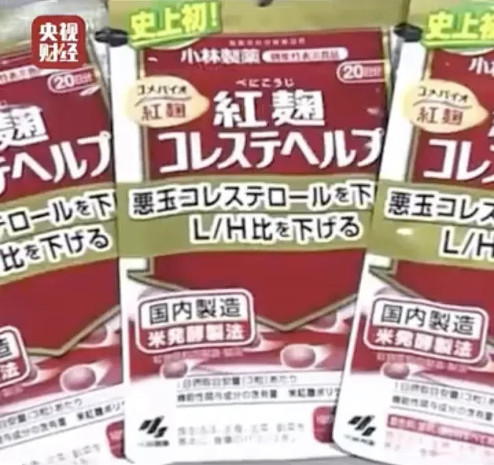 日本这三款保健品别吃了！小林制药“红曲”保健品已致2死106人住院，市值已蒸发超900亿日元（组图） - 1