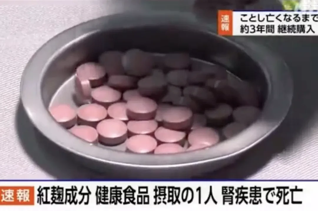 日本这三款保健品别吃了！小林制药“红曲”保健品已致2死106人住院，市值已蒸发超900亿日元（组图） - 20