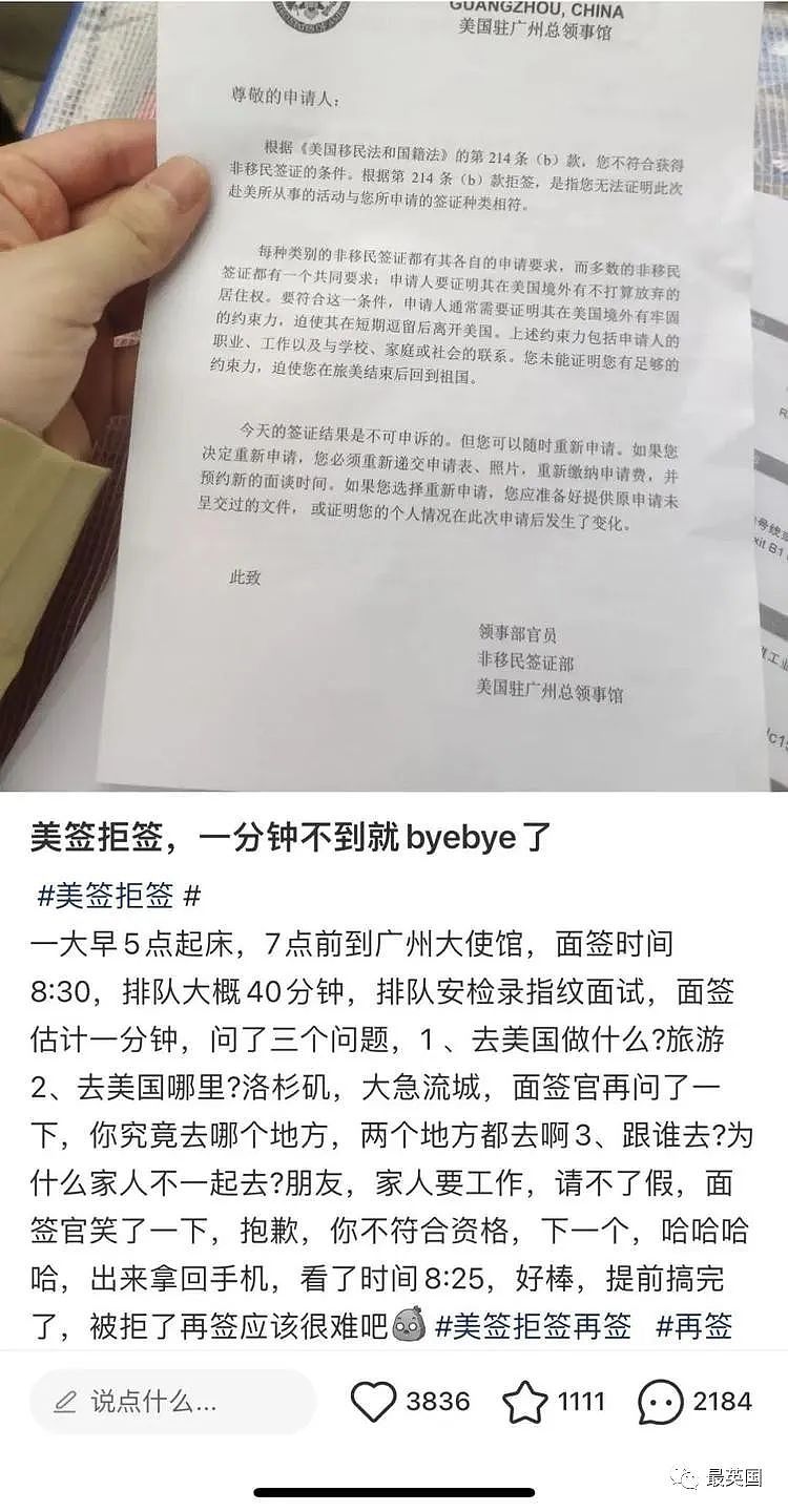 美签重回“地狱难度”？排队N小时，拒签1分钟！美签出现大面积被拒情况（组图） - 2