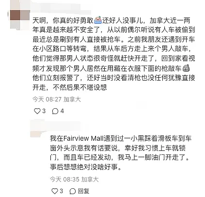 吓惨了！华人妈妈家门口正面硬刚抢车贼：霸气护崽！流泪感叹“为母则刚“（组图） - 11