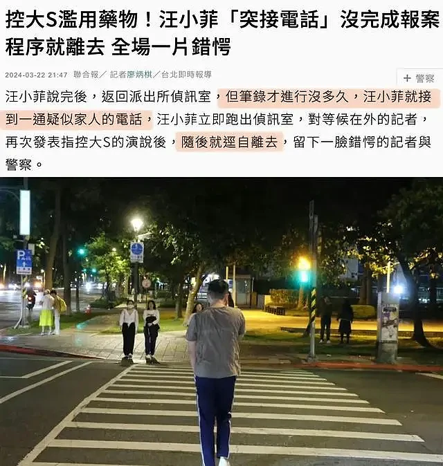 大反转！汪小菲撤案真相：大S让女儿打电话，网友担心的事应验了（组图） - 5