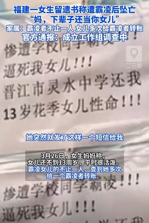 13岁跳楼女生生前视频流出！霸凌者被曝：露脐装大浓妆，言语嚣张（组图） - 15