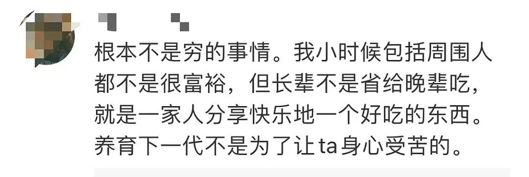 看了全网窒息的“蛋糕店事件”，我终于明白，有些孩子一辈子也富不起来（组图） - 3